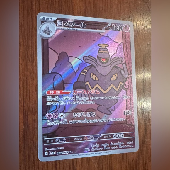 Dusknoir Art Rare 070/064 – Japanese Night Wanderer Pokémon Card – Full Holo - Picture 4 of 7